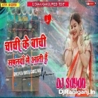 Khesari Lal Yadav - Chachi Tohar Bachi ( Garda Dance Mix ) by Dj Sayan Asansol